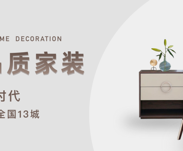 后疫情時(shí)代，裝企該何去何從？