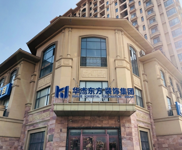 黃島華杰東方怎么樣？